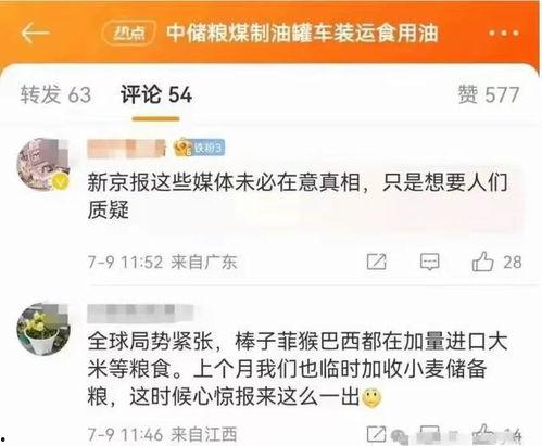 桂林热点爆料事件视频曝光,揭秘幕后真相  第3张