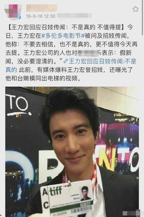 关于王力宏爆料的视频,娱乐圈背后的惊人真相  第3张