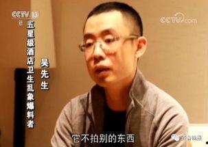 台州老娘舅爆料林峰视频,真相大白! 第3张 台州老娘舅爆料林峰视频,真相大白! 第3张