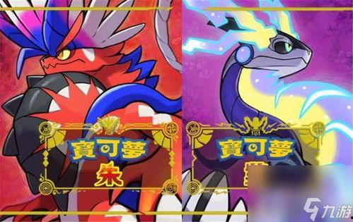 宝可梦蓝之圆盘爆料最新,全新角色与剧情前瞻